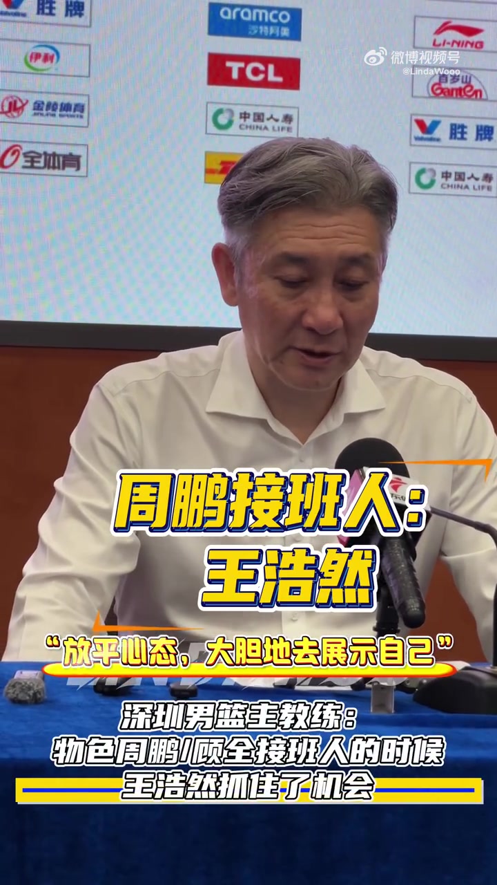 炸金花小游戏网页版-本场20+12！郑永刚：球队物色周鹏顾全接班人时王浩然抓住了机会